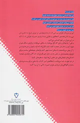 مهارت های زندگی2(بلوغ به زبان ساده برای نوجوانان)